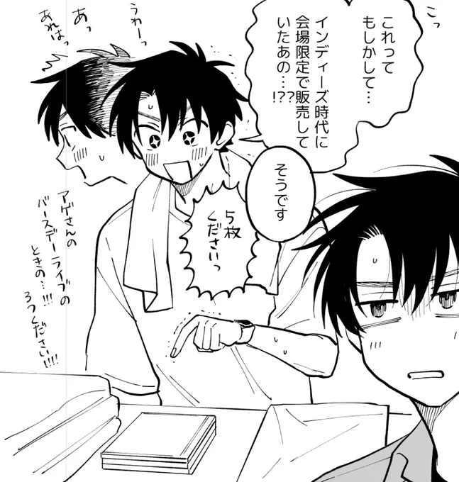オタクの北山雄貴
