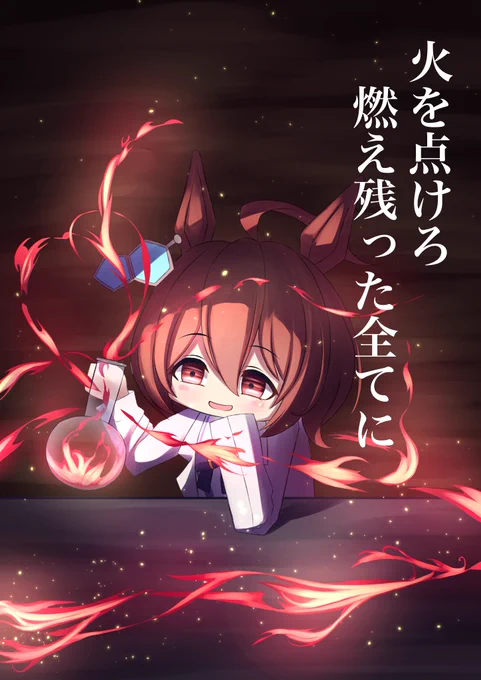 おはようございます! 映画化で脳を焼かれてました… イラストは今日明日に完成させます!