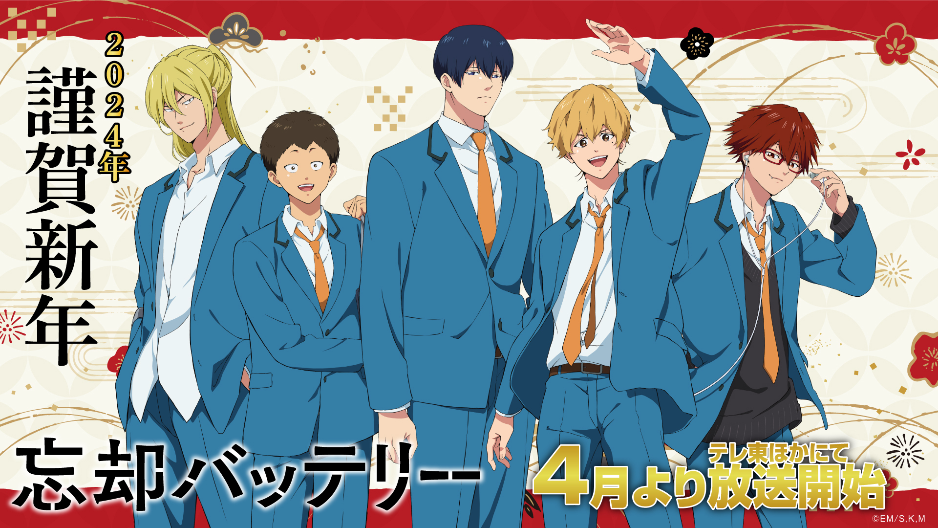 忘却バッテリー』公式 on X: 