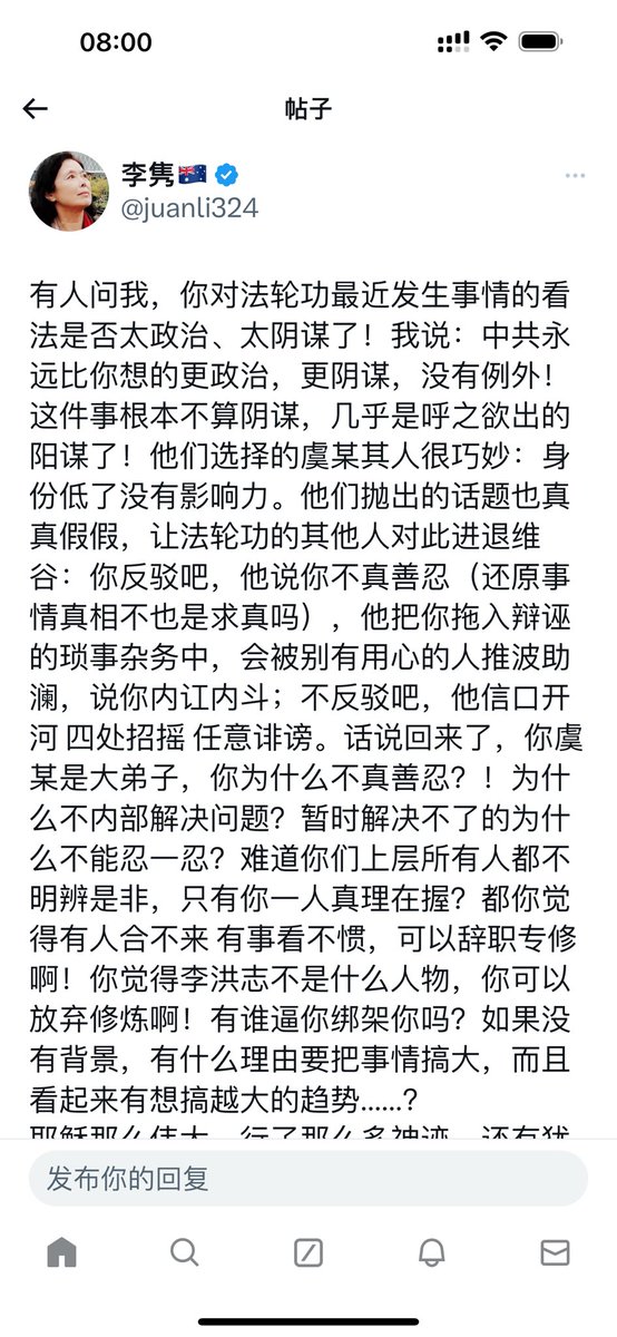 WENBO92601009's tweet photo. 一个近三十年中在大陆多次营救帮助过法轮功修炼者并因此多次接触过镇县市省四级与法轮功有关机构及人员、多次在朋友同学同事中替法轮功辩解并旗帜鲜明抨击中共迫害法轮功行为、退休后参加过很多次法轮功活动并修炼过法轮功、最终远离法轮功的人，对李隽大姐等推友及文昭大宇等大V有关此次法轮功被质疑事件中有关论断的疑问和请教。
1，中共之坏反共国人皆不陌生，问题是中共再坏再阴谋或阳谋，你们是如何认定虞超是中共特务的？证据在哪？可以质疑具体事宜和问题而不是��扣帽子，这一点虞超与王志安做的是不是比你们在逻辑和法理上更靠谱？
2，即使虞超被证实是千真万确的中共特务，他就因此不能对李洪志和法轮功存在的问题提出质疑吗？被判决的罪犯不是还可以举报其他嫌疑人的犯罪线索吗？
3，中共再坏再阴谋或阳谋，这些与虞超提出的法轮功和李洪志先生的有关问题的存在与否有关系吗？如果法轮功和李洪志先生做了对于世人有益的事情，会因为中共或虞超予以“穷追不舍”的赞美，反共的人就必须否认法轮功和李洪志先生这些善举并将其归为邪恶吗？逻辑是这样的吗？清楚记得法轮功很多次把过去中共颁发给李洪志先生的奖状和给予的赞美展示给公众以证实自己的真善忍、不是邪教而是公益！
4，虞超坐的共产党的十年大牢有可能为中共而坐。能说出如此富有想象力的话，真的是可以惊天地泣鬼神了，也让我对中共党文化的渗透功力有了进一步的认识。经历过中共统治时间比较长的人对中共类似打击反水异己的版本简直熟悉的不能再熟悉了！本人经历过毛时代对待刘少奇林彪的“树”和“打”、习时代对待落马官员提拔时的“褒”和清除时的“贬”。一句话可以概括：顺己时在娘���里就完美无瑕，异己时从出生那天就臭不可闻。关于这个前后难以自圆其说的问题，本人曾经请教过中共有关高官，同样的问题今天再请教李隽大姐及有关推友大V，如果虞超坐中共大牢时就是为中共而坐，就是中共特务，这么多年了，比耶稣释迦牟尼强百倍的李洪志大师对此是故意的针对性失聪、失明吗？如果真是故意的失聪失明，为的又是什么？
5，因为李洪志和法轮功是反共的“最大力量”，所以就不容置疑，如果你们的这个道理成立，你们有什么资格去质疑甚至反对曾经是反苏共、反东欧共产党、反越共、反古巴共产党的最大力量中共？
6，没有修炼过法轮功就没有资格对法轮功“说三道四”，修炼过法轮功并为此坐过中共十年大牢的虞超揭露法轮功和李洪志大师的问题就是中共特务，牢也是为中共而坐。本人想请教一下，按照你们的这个说法，我们共同���在大茫茫宇宙之中，谁还有资格、谁还可以对法轮功和李洪志先生可能存在的问题予以质疑？是李洪志大师本人？还是李隽大姐及文昭等你们这些特定的人？
7，还是那句老话，即使虞超是中共特务，甚至即使虞超提出的这些问题不是虞超这个你们怀疑的中共特务所���，而是虞超的首领中共魔头习近平亲自提出，号称支持法轮功的信徒豪杰就可以据此否认这些问题的存在吗？这样做的逻辑和道理是你们特有的宇宙特有的吗？前面说的几乎所有国家都存在的允许鼓励罪犯提供其他犯罪嫌疑人的犯罪事实和线索，在你们特定的宇宙不存在吗？
本人出生于六十年代，经历了大部分的毛时代及此后至今的所有中共统治时期，对此间中共打压异己的套路耳熟能详；近三十年来，本人从开始营救帮助修炼法轮功的家人乡亲，到自己参加法轮功活动和修炼法轮功，到对离开大陆后的法轮功造神、造假、绝对崇拜、盘剥信众一步一步产生疑问并最终远离，应该算一个比较全面、深入、系统了解法轮功的人；本人是因为不喜欢中共专制独裁提前退出有优厚待遇的体制内工作离开大陆的，对本人有任何方面了解的朋友都可以知道本人百分之百不是中共特务；本人在此次虞超萧茗王志安与法轮功争论事件发生前，曾经很喜欢文昭的谈古论今，也听过三四次萧茗主持的访谈节目，对���超王志安则一无所知，本人至今也只是一个为路见不平一吐为快的推特直言者，与争论双方都没有瓜葛。
基于以上经历和事实。本人再次重申：在正常社会，任何人任何组织都有质疑的权力和资格，也有接受被质疑的责任和义务。这一点对于有一定社会影响的个人和组织尤为必须、必要和重要。以法轮功反共甚至是最大的反共力量（登上过珠穆朗玛峰的人永远不会有病？）、虞超是中共特务、虞超提出的问题是中共授意而为、法轮功问题是内部问题外人不得干预（虞超应该不算外人）、任何组织都会有这样那样的问题应该由他们自己去处理等等这些中共用了几十年的老掉牙的无赖套路回避虞超、王志安等提出的问题，甚至为回避掩盖这些问题而对提出问题的人进行污名化扣帽子打棍子，既无道理，也会进一步为世人耻笑和不齿！