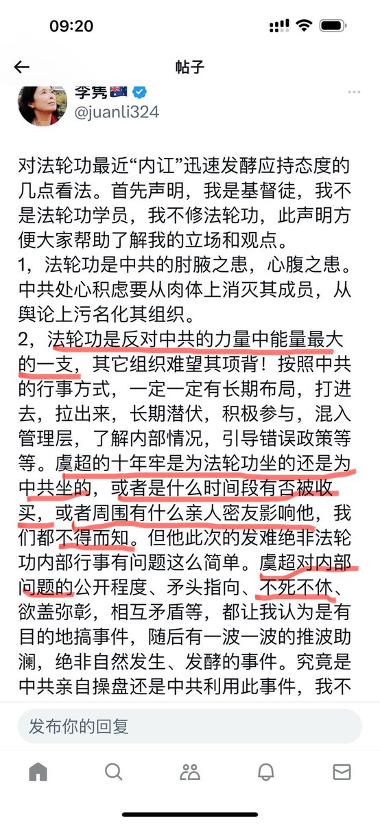 WENBO92601009's tweet photo. 一个近三十年中在大陆多次营救帮助过法轮功修炼者并因此多次接触过镇县市省四级与法轮功有关机构及人员、多次在朋友同学同事中替法轮功辩解并旗帜鲜明抨击中共迫害法轮功行为、退休后参加过很多次法轮功活动并修炼过法轮功、最终远离法轮功的人，对李隽大姐等推友及文昭大宇等大V有关此次法轮功被质疑事件中有关论断的疑问和请教。
1，中共之坏反共国人皆不陌生，问题是中共再坏再阴谋或阳谋，你们是如何认定虞超是中共特务的？证据在哪？可以质疑具体事宜和问题而不是��扣帽子，这一点虞超与王志安做的是不是比你们在逻辑和法理上更靠谱？
2，即使虞超被证实是千真万确的中共特务，他就因此不能对李洪志和法轮功存在的问题提出质疑吗？被判决的罪犯不是还可以举报其他嫌疑人的犯罪线索吗？
3，中共再坏再阴谋或阳谋，这些与虞超提出的法轮功和李洪志先生的有关问题的存在与否有关系吗？如果法轮功和李洪志先生做了对于世人有益的事情，会因为中共或虞超予以“穷追不舍”的赞美，反共的人就必须否认法轮功和李洪志先生这些善举并将其归为邪恶吗？逻辑是这样的吗？清楚记得法轮功很多次把过去中共颁发给李洪志先生的奖状和给予的赞美展示给公众以证实自己的真善忍、不是邪教而是公益！
4，虞超坐的共产党的十年大牢有可能为中共而坐。能说出如此富有想象力的话，真的是可以惊天地泣鬼神了，也让我对中共党文化的渗透功力有了进一步的认识。经历过中共统治时间比较长的人对中共类似打击反水异己的版本简直熟悉的不能再熟悉了！本人经历过毛时代对待刘少奇林彪的“树”和“打”、习时代对待落马官员提拔时的“褒”和清除时的“贬”。一句话可以概括：顺己时在娘���里就完美无瑕，异己时从出生那天就臭不可闻。关于这个前后难以自圆其说的问题，本人曾经请教过中共有关高官，同样的问题今天再请教李隽大姐及有关推友大V，如果虞超坐中共大牢时就是为中共而坐，就是中共特务，这么多年了，比耶稣释迦牟尼强百倍的李洪志大师对此是故意的针对性失聪、失明吗？如果真是故意的失聪失明，为的又是什么？
5，因为李洪志和法轮功是反共的“最大力量”，所以就不容置疑，如果你们的这个道理成立，你们有什么资格去质疑甚至反对曾经是反苏共、反东欧共产党、反越共、反古巴共产党的最大力量中共？
6，没有修炼过法轮功就没有资格对法轮功“说三道四”，修炼过法轮功并为此坐过中共十年大牢的虞超揭露法轮功和李洪志大师的问题就是中共特务，牢也是为中共而坐。本人想请教一下，按照你们的这个说法，我们共同���在大茫茫宇宙之中，谁还有资格、谁还可以对法轮功和李洪志先生可能存在的问题予以质疑？是李洪志大师本人？还是李隽大姐及文昭等你们这些特定的人？
7，还是那句老话，即使虞超是中共特务，甚至即使虞超提出的这些问题不是虞超这个你们怀疑的中共特务所���，而是虞超的首领中共魔头习近平亲自提出，号称支持法轮功的信徒豪杰就可以据此否认这些问题的存在吗？这样做的逻辑和道理是你们特有的宇宙特有的吗？前面说的几乎所有国家都存在的允许鼓励罪犯提供其他犯罪嫌疑人的犯罪事实和线索，在你们特定的宇宙不存在吗？
本人出生于六十年代，经历了大部分的毛时代及此后至今的所有中共统治时期，对此间中共打压异己的套路耳熟能详；近三十年来，本人从开始营救帮助修炼法轮功的家人乡亲，到自己参加法轮功活动和修炼法轮功，到对离开大陆后的法轮功造神、造假、绝对崇拜、盘剥信众一步一步产生疑问并最终远离，应该算一个比较全面、深入、系统了解法轮功的人；本人是因为不喜欢中共专制独裁提前退出有优厚待遇的体制内工作离开大陆的，对本人有任何方面了解的朋友都可以知道本人百分之百不是中共特务；本人在此次虞超萧茗王志安与法轮功争论事件发生前，曾经很喜欢文昭的谈古论今，也听过三四次萧茗主持的访谈节目，对���超王志安则一无所知，本人至今也只是一个为路见不平一吐为快的推特直言者，与争论双方都没有瓜葛。
基于以上经历和事实。本人再次重申：在正常社会，任何人任何组织都有质疑的权力和资格，也有接受被质疑的责任和义务。这一点对于有一定社会影响的个人和组织尤为必须、必要和重要。以法轮功反共甚至是最大的反共力量（登上过珠穆朗玛峰的人永远不会有病？）、虞超是中共特务、虞超提出的问题是中共授意而为、法轮功问题是内部问题外人不得干预（虞超应该不算外人）、任何组织都会有这样那样的问题应该由他们自己去处理等等这些中共用了几十年的老掉牙的无赖套路回避虞超、王志安等提出的问题，甚至为回避掩盖这些问题而对提出问题的人进行污名化扣帽子打棍子，既无道理，也会进一步为世人耻笑和不齿！