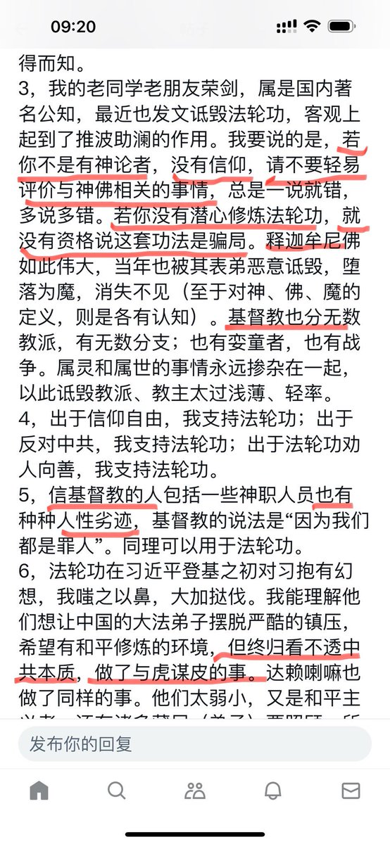 WENBO92601009's tweet photo. 一个近三十年中在大陆多次营救帮助过法轮功修炼者并因此多次接触过镇县市省四级与法轮功有关机构及人员、多次在朋友同学同事中替法轮功辩解并旗帜鲜明抨击中共迫害法轮功行为、退休后参加过很多次法轮功活动并修炼过法轮功、最终远离法轮功的人，对李隽大姐等推友及文昭大宇等大V有关此次法轮功被质疑事件中有关论断的疑问和请教。
1，中共之坏反共国人皆不陌生，问题是中共再坏再阴谋或阳谋，你们是如何认定虞超是中共特务的？证据在哪？可以质疑具体事宜和问题而不是��扣帽子，这一点虞超与王志安做的是不是比你们在逻辑和法理上更靠谱？
2，即使虞超被证实是千真万确的中共特务，他就因此不能对李洪志和法轮功存在的问题提出质疑吗？被判决的罪犯不是还可以举报其他嫌疑人的犯罪线索吗？
3，中共再坏再阴谋或阳谋，这些与虞超提出的法轮功和李洪志先生的有关问题的存在与否有关系吗？如果法轮功和李洪志先生做了对于世人有益的事情，会因为中共或虞超予以“穷追不舍”的赞美，反共的人就必须否认法轮功和李洪志先生这些善举并将其归为邪恶吗？逻辑是这样的吗？清楚记得法轮功很多次把过去中共颁发给李洪志先生的奖状和给予的赞美展示给公众以证实自己的真善忍、不是邪教而是公益！
4，虞超坐的共产党的十年大牢有可能为中共而坐。能说出如此富有想象力的话，真的是可以惊天地泣鬼神了，也让我对中共党文化的渗透功力有了进一步的认识。经历过中共统治时间比较长的人对中共类似打击反水异己的版本简直熟悉的不能再熟悉了！本人经历过毛时代对待刘少奇林彪的“树”和“打”、习时代对待落马官员提拔时的“褒”和清除时的“贬”。一句话可以概括：顺己时在娘���里就完美无瑕，异己时从出生那天就臭不可闻。关于这个前后难以自圆其说的问题，本人曾经请教过中共有关高官，同样的问题今天再请教李隽大姐及有关推友大V，如果虞超坐中共大牢时就是为中共而坐，就是中共特务，这么多年了，比耶稣释迦牟尼强百倍的李洪志大师对此是故意的针对性失聪、失明吗？如果真是故意的失聪失明，为的又是什么？
5，因为李洪志和法轮功是反共的“最大力量”，所以就不容置疑，如果你们的这个道理成立，你们有什么资格去质疑甚至反对曾经是反苏共、反东欧共产党、反越共、反古巴共产党的最大力量中共？
6，没有修炼过法轮功就没有资格对法轮功“说三道四”，修炼过法轮功并为此坐过中共十年大牢的虞超揭露法轮功和李洪志大师的问题就是中共特务，牢也是为中共而坐。本人想请教一下，按照你们的这个说法，我们共同���在大茫茫宇宙之中，谁还有资格、谁还可以对法轮功和李洪志先生可能存在的问题予以质疑？是李洪志大师本人？还是李隽大姐及文昭等你们这些特定的人？
7，还是那句老话，即使虞超是中共特务，甚至即使虞超提出的这些问题不是虞超这个你们怀疑的中共特务所���，而是虞超的首领中共魔头习近平亲自提出，号称支持法轮功的信徒豪杰就可以据此否认这些问题的存在吗？这样做的逻辑和道理是你们特有的宇宙特有的吗？前面说的几乎所有国家都存在的允许鼓励罪犯提供其他犯罪嫌疑人的犯罪事实和线索，在你们特定的宇宙不存在吗？
本人出生于六十年代，经历了大部分的毛时代及此后至今的所有中共统治时期，对此间中共打压异己的套路耳熟能详；近三十年来，本人从开始营救帮助修炼法轮功的家人乡亲，到自己参加法轮功活动和修炼法轮功，到对离开大陆后的法轮功造神、造假、绝对崇拜、盘剥信众一步一步产生疑问并最终远离，应该算一个比较全面、深入、系统了解法轮功的人；本人是因为不喜欢中共专制独裁提前退出有优厚待遇的体制内工作离开大陆的，对本人有任何方面了解的朋友都可以知道本人百分之百不是中共特务；本人在此次虞超萧茗王志安与法轮功争论事件发生前，曾经很喜欢文昭的谈古论今，也听过三四次萧茗主持的访谈节目，对���超王志安则一无所知，本人至今也只是一个为路见不平一吐为快的推特直言者，与争论双方都没有瓜葛。
基于以上经历和事实。本人再次重申：在正常社会，任何人任何组织都有质疑的权力和资格，也有接受被质疑的责任和义务。这一点对于有一定社会影响的个人和组织尤为必须、必要和重要。以法轮功反共甚至是最大的反共力量（登上过珠穆朗玛峰的人永远不会有病？）、虞超是中共特务、虞超提出的问题是中共授意而为、法轮功问题是内部问题外人不得干预（虞超应该不算外人）、任何组织都会有这样那样的问题应该由他们自己去处理等等这些中共用了几十年的老掉牙的无赖套路回避虞超、王志安等提出的问题，甚至为回避掩盖这些问题而对提出问题的人进行污名化扣帽子打棍子，既无道理，也会进一步为世人耻笑和不齿！