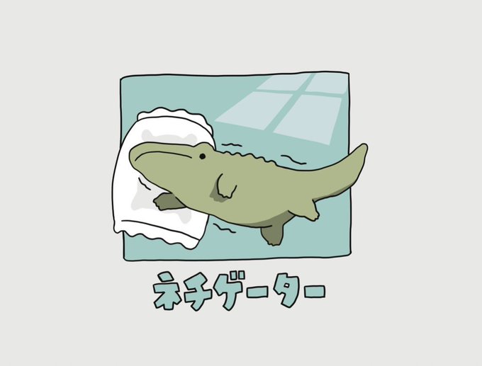 「animal focus towel」 illustration images(Latest)