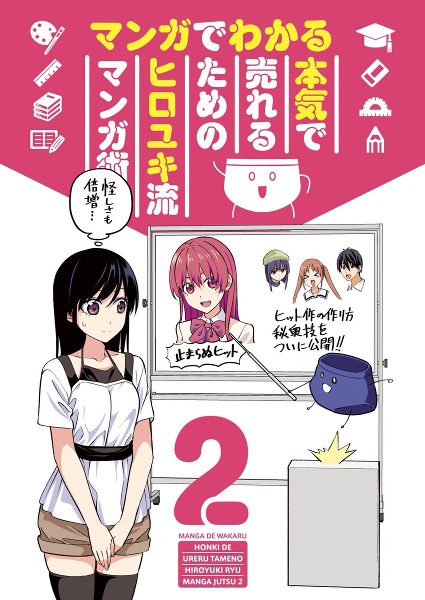 コミックマーケットは31日、西あ-48b「自称清純派」

新刊はこちら! 132ページありますー。 