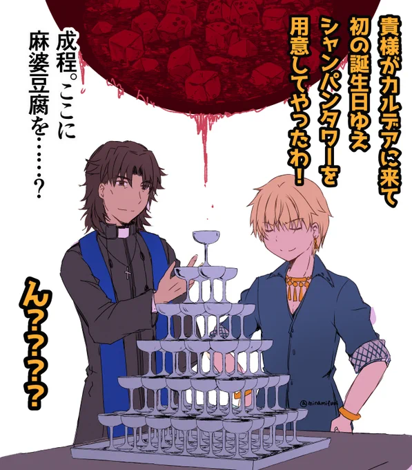 言峰誕生日おめでとう～～～ 