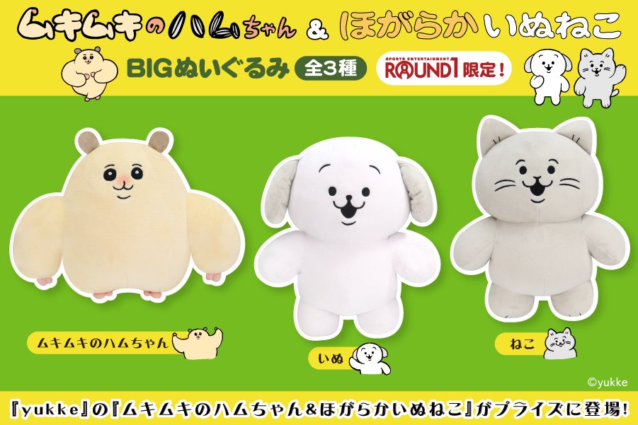 🐱🐹🐶🐱🐹🐶🐱🐹🐶🐱🐹🐶🐱🐹 イラストレーター yukkeさん(@yu_kk_e