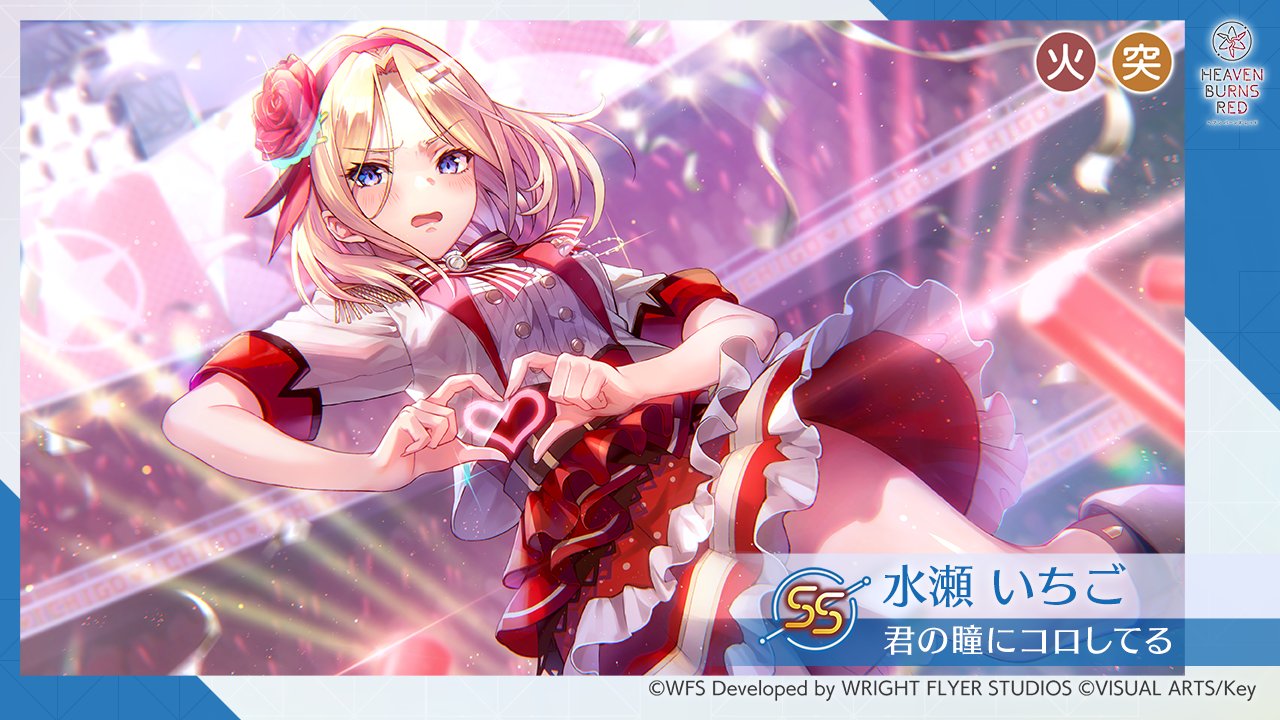 ヘブンバーンズレッド公式 on X: ヘブンバーンズレッド公式 on X: