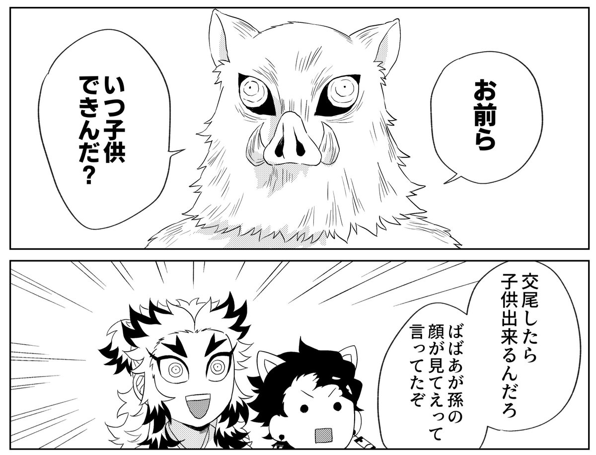 新刊から抜粋(炭煉)
🐗のこういうムーブが好きでのう… 