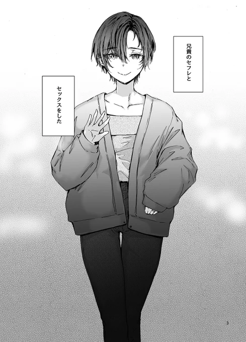 冬コミ新刊こんな感じだよ 