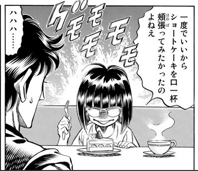 しかも往年のファンが戻ってきただけでなく、「スーパードクター」時代にはまだ生まれていなかった年代まで、「ギュッ!」「だが今は違う!」「女子高生!w」「宮坂ちゃん!」と、骨太でアツい医療ドラマと、魅力的なキャラと、燃える演出に「無限の好きなコマが出てくる」とまで絶賛される始末!w 