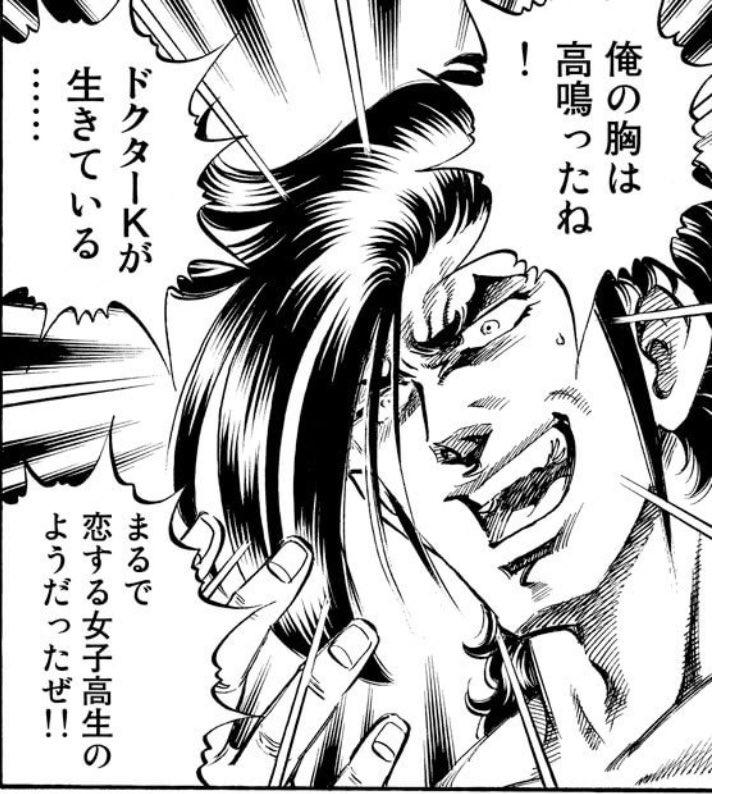 しかも往年のファンが戻ってきただけでなく、「スーパードクター」時代にはまだ生まれていなかった年代まで、「ギュッ!」「だが今は違う!」「女子高生!w」「宮坂ちゃん!」と、骨太でアツい医療ドラマと、魅力的なキャラと、燃える演出に「無限の好きなコマが出てくる」とまで絶賛される始末!w 