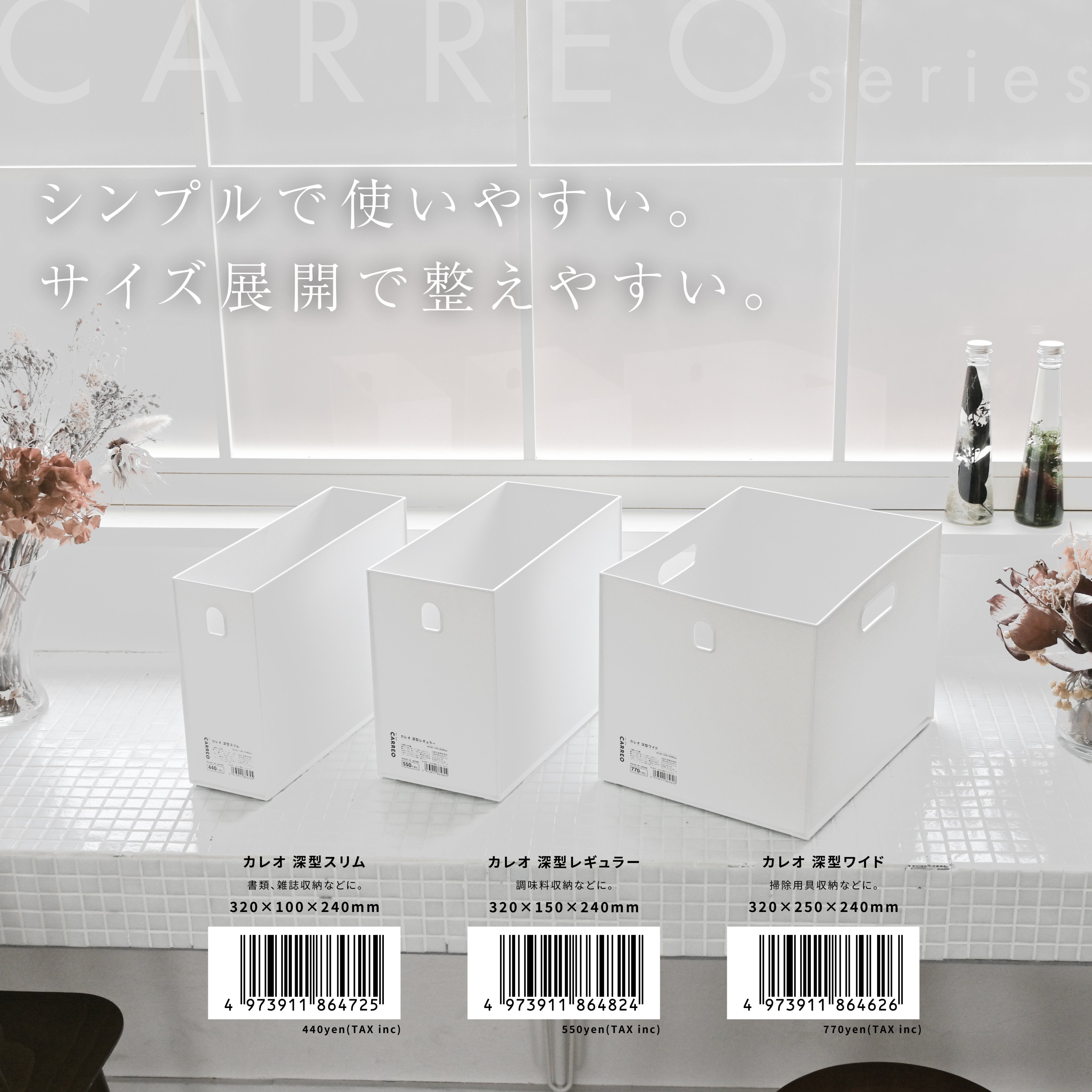 楽天市場】収納ボックス カレオ 深型 スリム ホワイト 32×10×高