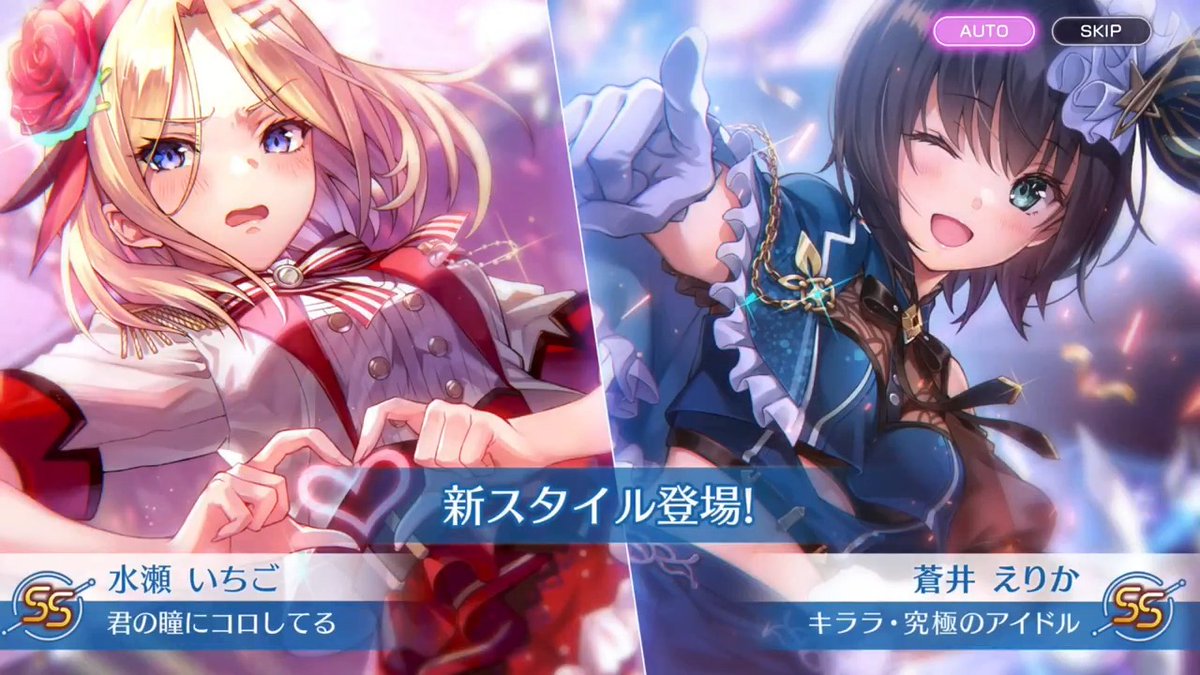 ヴァイス　ヘブバン　君の瞳にコロしてる　水瀬　いちご　SP ヴァイス ヘブバン Vol.2 SP 君の瞳にコロしてる 水瀬 いちご
