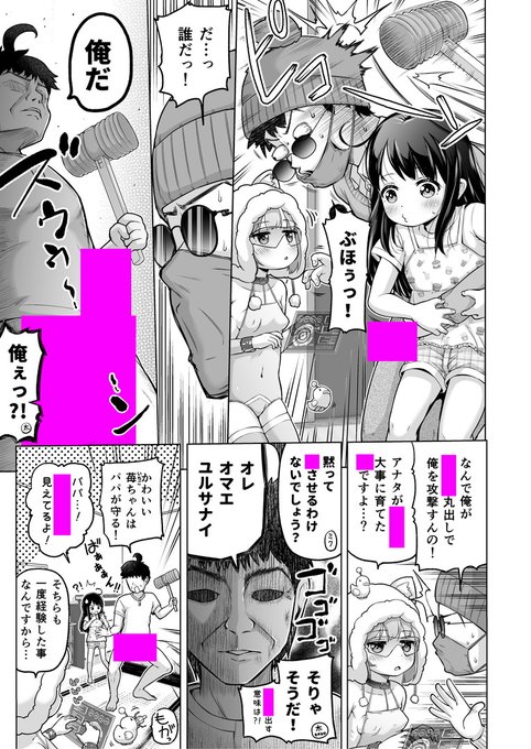 時をかけるロ★コン第四話 苺編 ページ07/34【ときろり】

こんなノリですが次回から突然え★ちになるので、長期間に渡ってXでは公開できなくなります。
気になる方はミスキーとか各種サイトで見れるので各自フォローしといてください 