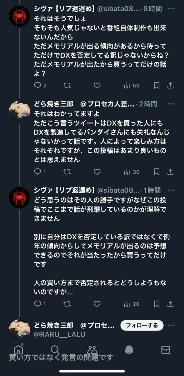 sibata0808's tweet photo. ごめん結果的に晒すような形になってそこに関しては謝るけどこの投稿の発言でそこまで言われるの理解できないんよね

個人的にただメモリアルを買うって言うだけなのにこの発言でDXの購入者や製造者に対して失礼って言われるのが分からない

これは俺が悪いのか？誰か俺が理解出来る回答を求む🙇‍♂️ https://t.co/cWredusGnf