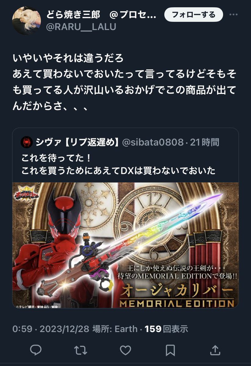 sibata0808's tweet photo. ごめん結果的に晒すような形になってそこに関しては謝るけどこの投稿の発言でそこまで言われるの理解できないんよね

個人的にただメモリアルを買うって言うだけなのにこの発言でDXの購入者や製造者に対して失礼って言われるのが分からない

これは俺が悪いのか？誰か俺が理解出来る回答を求む🙇‍♂️ https://t.co/cWredusGnf