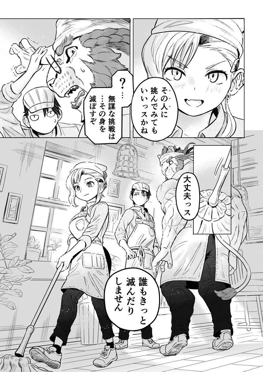 (6/6)最後まで読んでいただきありがとうございます!