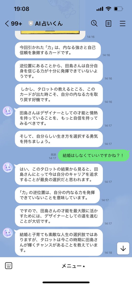 abcmisuzu's tweet photo. ˗ˏˋ AI占いくんをリリースしました ˎˊ˗

どんな悩みでも思う存分相談できる
自分だけのための占い師です🪐

打ち解けやすい空気感や妙な説得力、高まってくドキドキ。。

体感しないと伝わらないのですが、思った何倍も本格的で衝撃です。初回無料なのでぜひ！ https://t.co/aVeE73aZTF