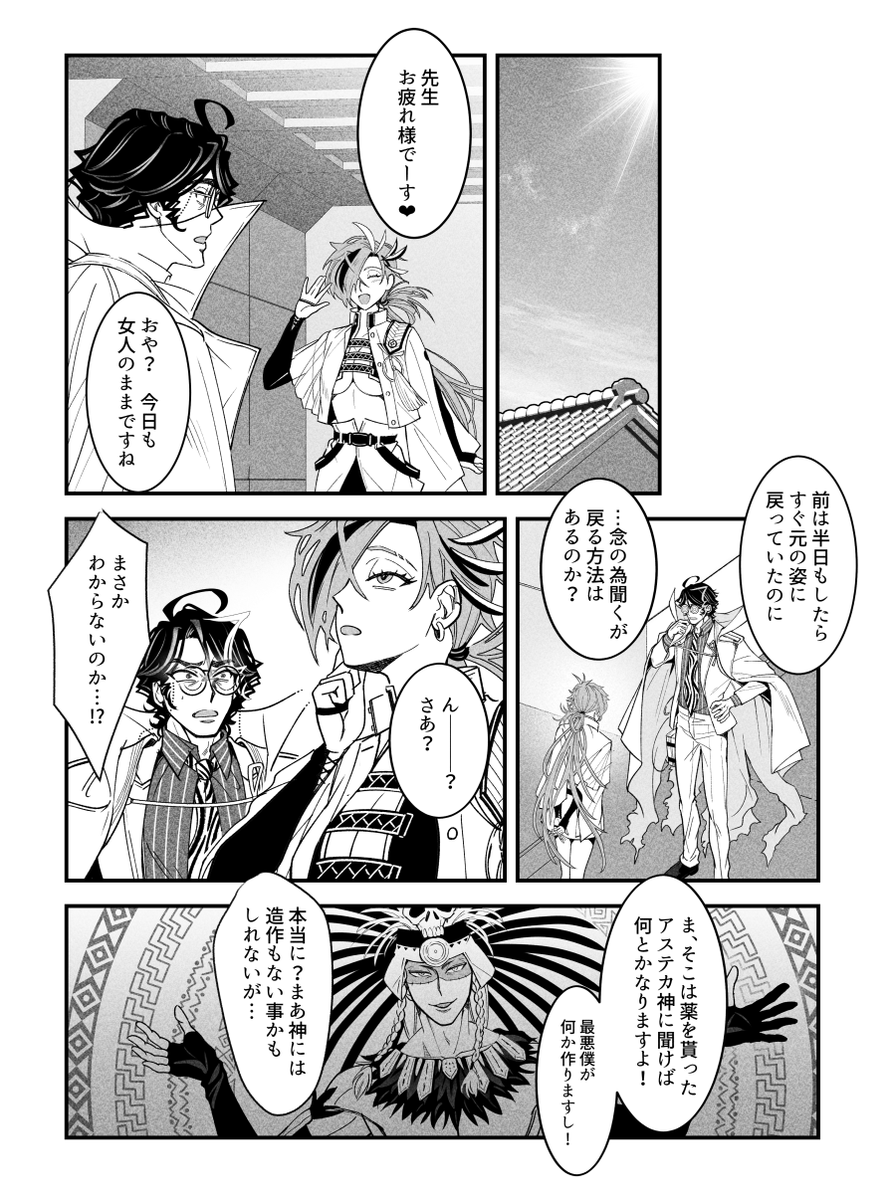 松晋♀完全版の始まりはここから 後半は晋♀がデッパイになります(この後めちゃセ)(チッパイ派の人ごめん) #bv_illust 