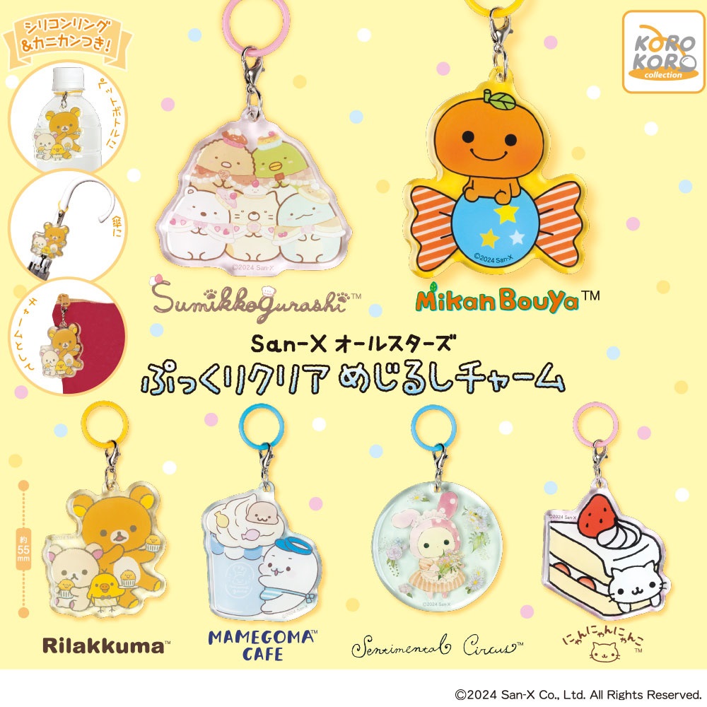 超希少♥非売品‪‪❤︎‬入手困難♥ビッグエコー限定❣️チャームストラップ アイピーフォー カプセルトイ【公式】 on X