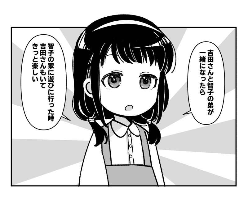 喪219 小学生ゆりちゃんかわいい | 岬07 さんのマンガ | ツイコミ(仮)