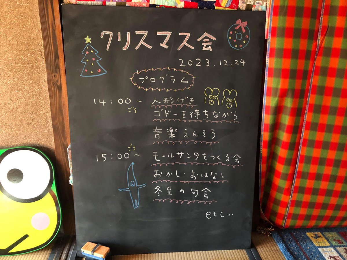 nueninaritai's tweet photo. 最終回🎄ゴドー•クリスマスを待ちながらわくわくする会
https://t.co/cu84csCztt

クリスマス会でプレイ予定の人形劇
「ゴドーを待ちながら」のリハーサル
のちおやつ、忘年会（2023ねんのふりかえり）、句会、占いをしてクリスマス会のじゅんびをしました。 https://t.co/V6f5zE9KUQ