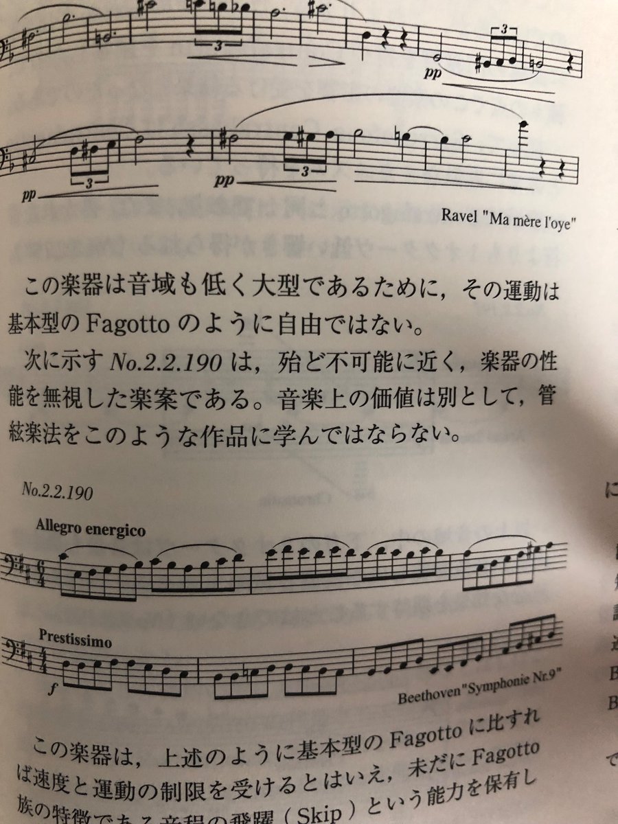 koukyoutanshi's tweet photo. 「完本管絃楽法」でベートーヴェン「第九交響曲」のコントラファゴットの使用例で問題点を指摘している。 https://t.co/r7pUZtNETf