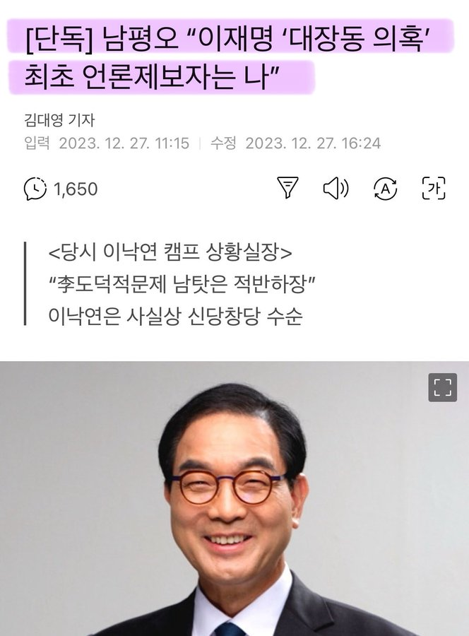 남평오는 이재명 캠프에 위장 잠입한 밀정새끼였네...
니 도덕적문제가 더 심각하다. 쥐새끼야

남평오 = 더불어민주당 이재명 대통령후보 
선대위 ESG실천위원회 공동위원장