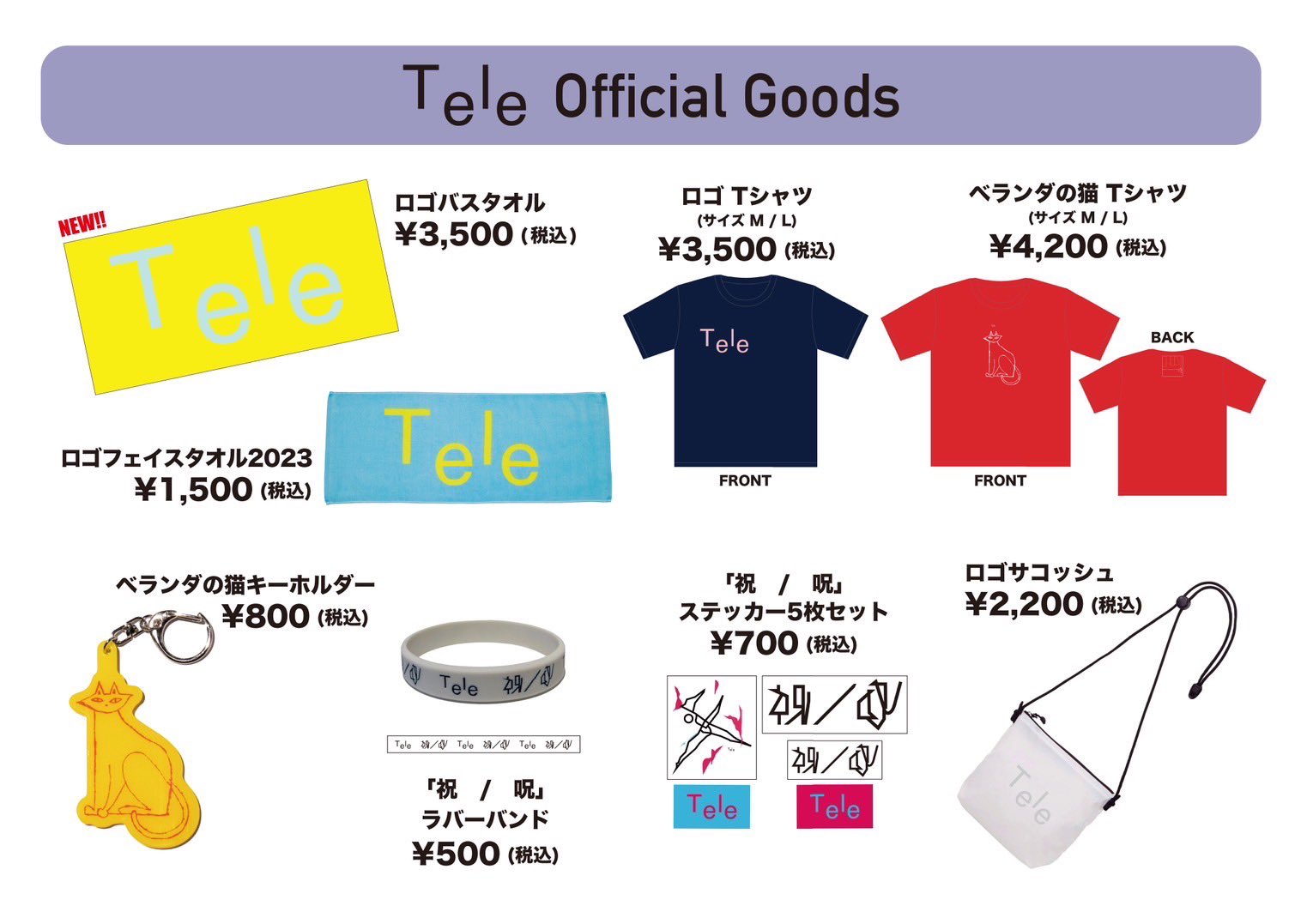 Teleグッズ　まとめ売り Tele on X: 