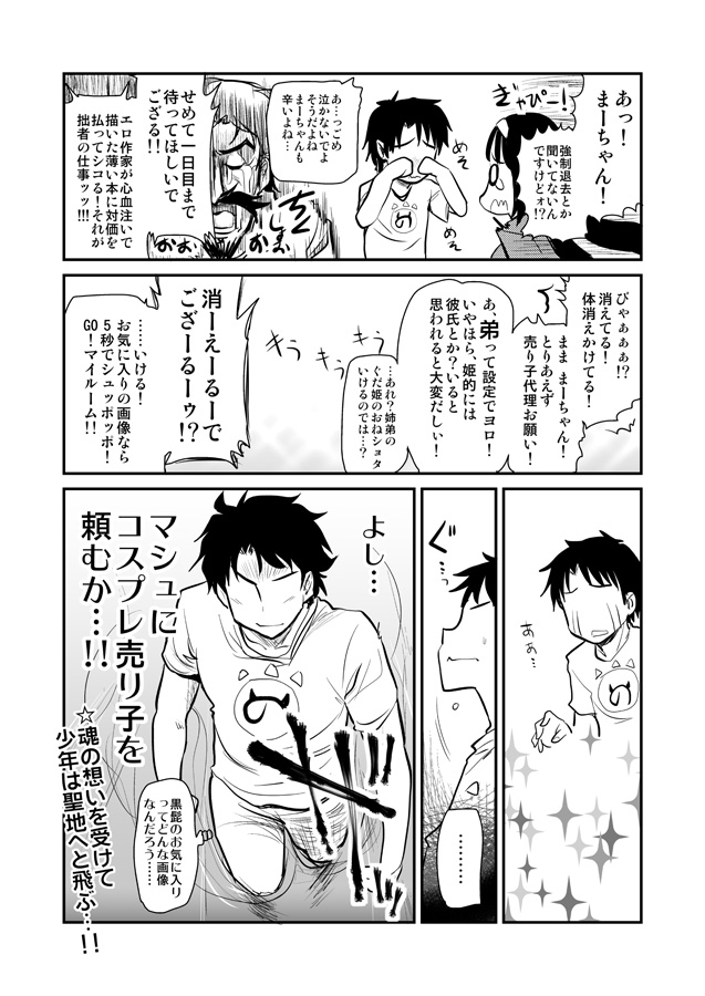 2017年の12月28日にしか貼れなかった画像。 