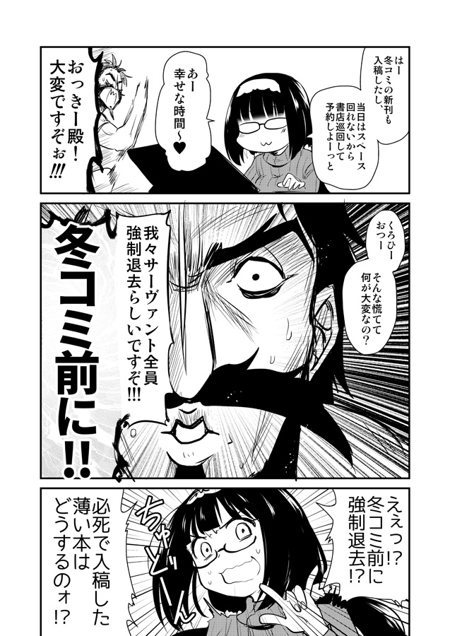 2017年の12月28日にしか貼れなかった画像。 