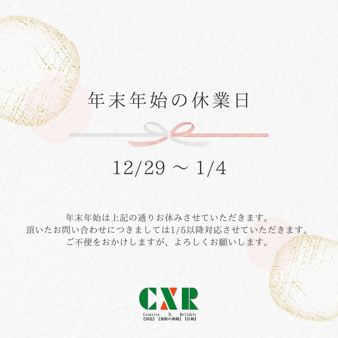 Cくん 株式会社シーエックスアール【公式】 (@CXR_pr) / Posts / X