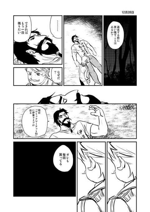 2017年の12月28日にしか貼れなかった画像。 