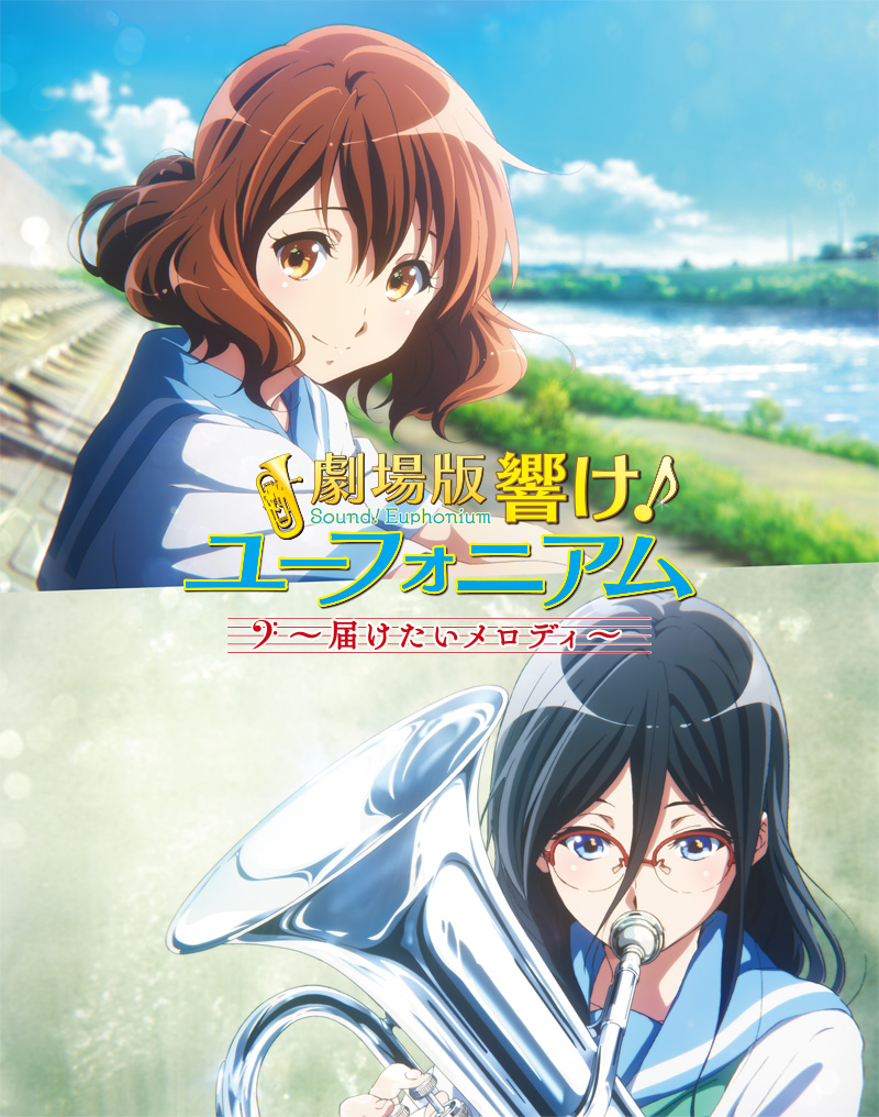 anime_eupho's tweet photo. 📺「響け！ユーフォニアム」シリーズ劇場4作品

＼NHK Eテレ放送まであと3⃣日🎺／
お正月は一緒に #ユーフォ 観ませんか👀
#ユーフォ_メロディ

♪劇場版 響け！ユーフォニアム～届けたいメロディ～
2024/1/1(月) 前11:05～後0:50

✅ハッシュタグキャンペーン開催
https://t.co/m1qSbMcOVh https://t.co/AU0eNaZSCj