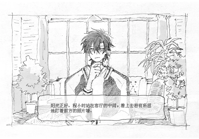 #LinkClick #光时
脑洞:假如代理人是一款视觉小说游戏(1/3) 