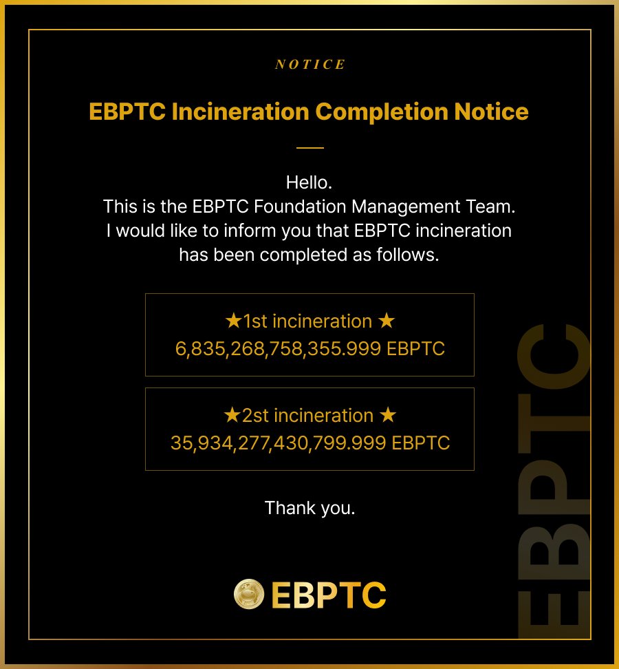 BPTC_tomato's tweet photo. EBPTC 토큰 소각 완료 공지
#BPTC
#EBPTC
#TOMATO
#리브랜딩
#토큰
#스왑
#소각 https://t.co/PU8Eg4Vutm