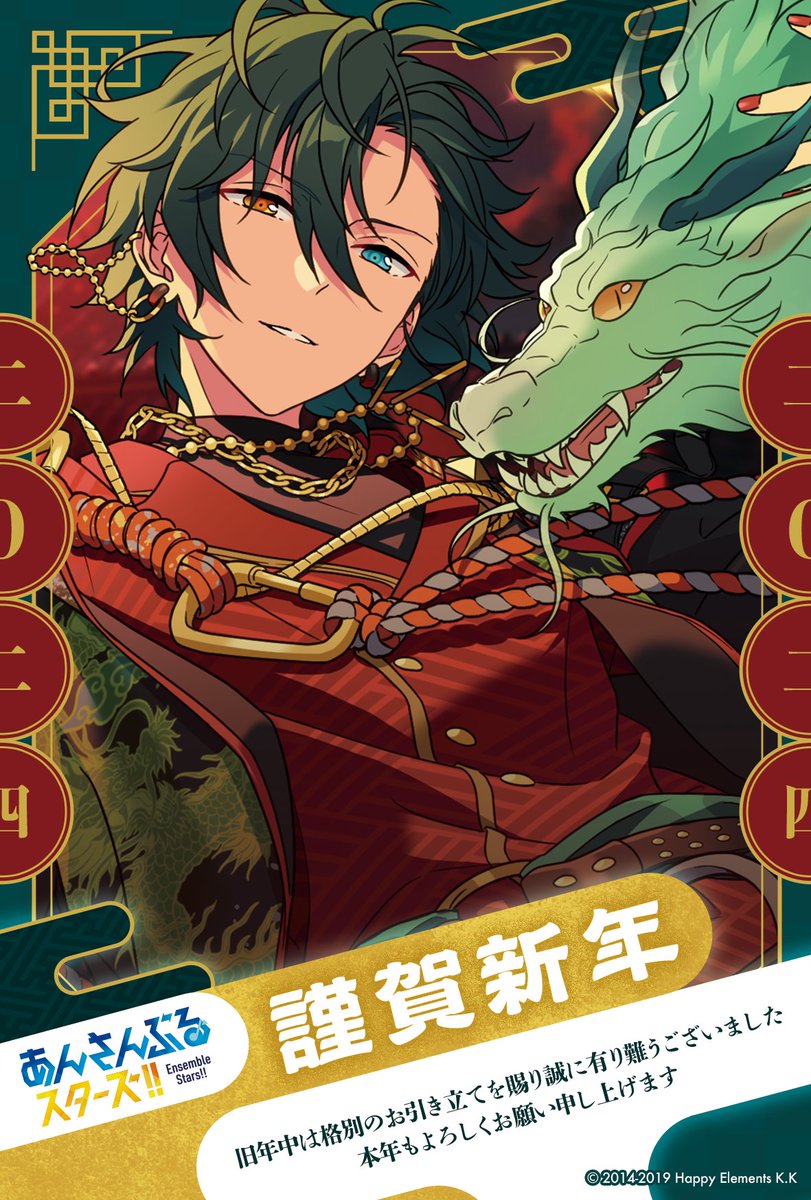 あんさんぶるスターズ！！【公式】 on X