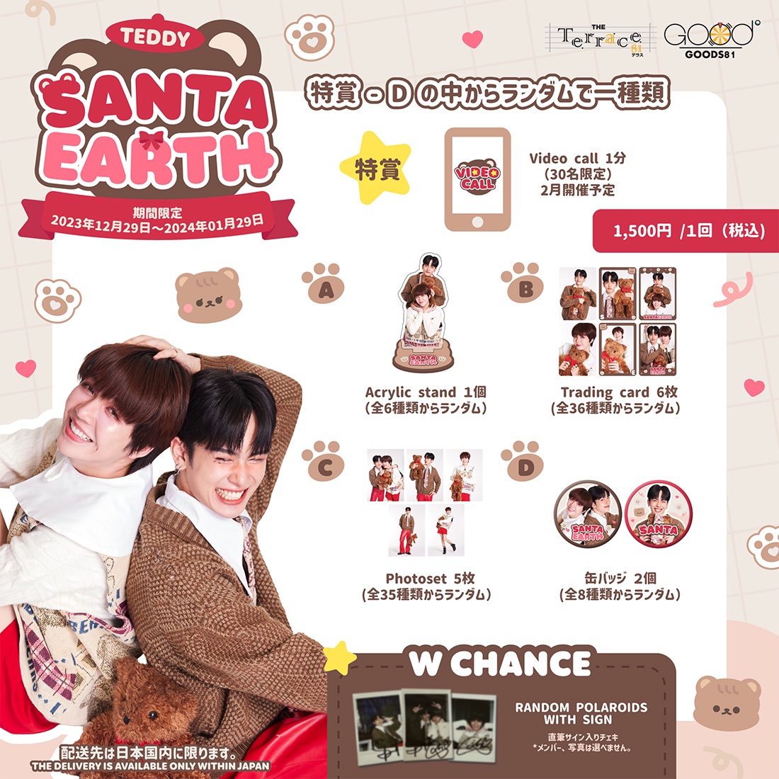 TheTerrace81's tweet photo. 🧸💕Santa &amp; Earth Teddy Bear🎀

Sell Timeline: 29 Dec. 2023 - 29 Jan. 2024
Details Link: https://t.co/fnGSyK7uZK

#TheTerrace81 #StudioWabiSabi
#santapp
#santyofsanta 
#cooheart
#แคร์รอตของคุณกระต��าย https://t.co/4bN7e0OJi0