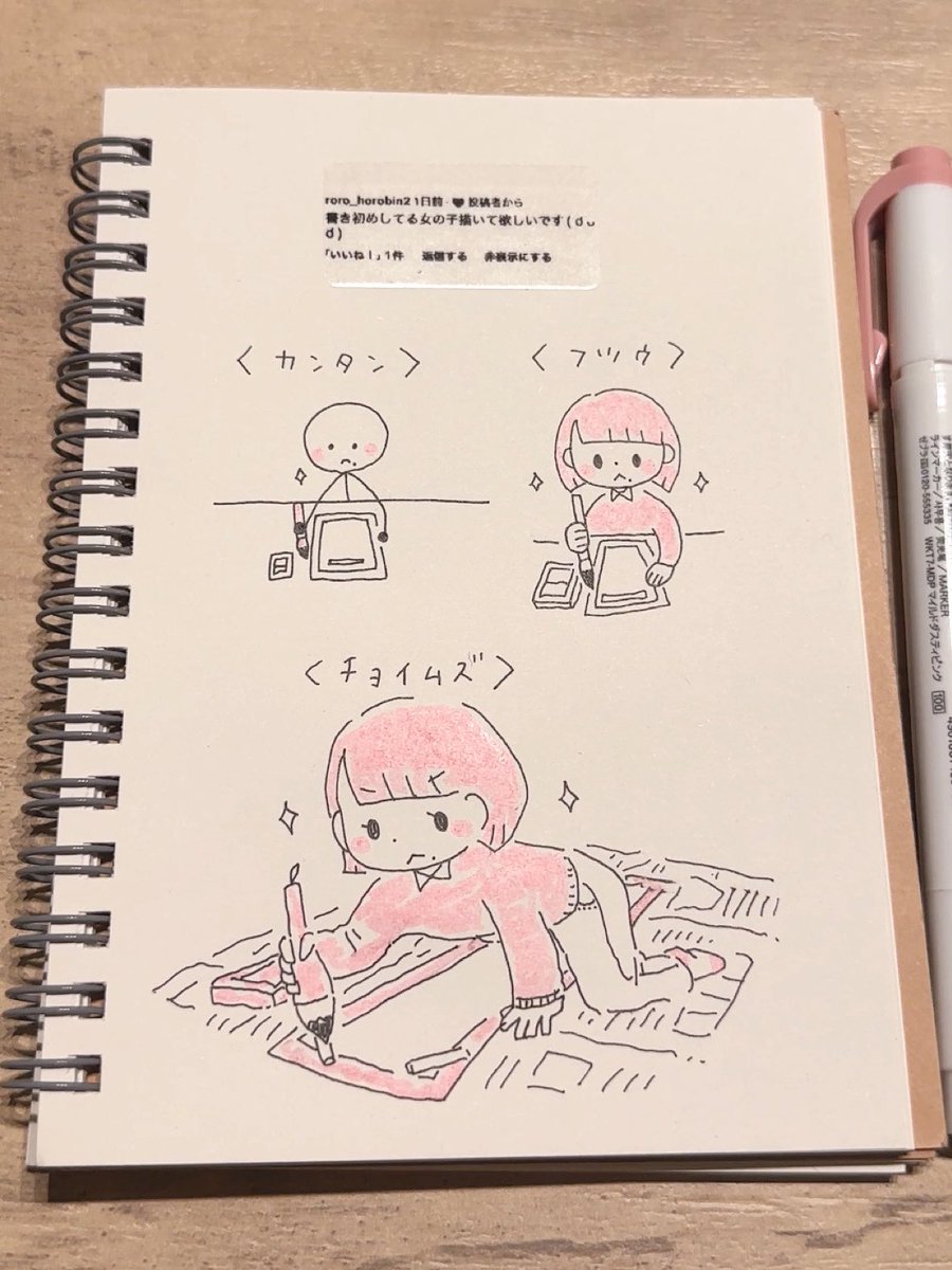 🌟書き初めしてる女の子の描き方🌟  昨日の動画はこちら! 年末年始の宿題といえば書き初めということで描いてみましたよ〜🐻‍❄️🎨  ぜひともイラスト描いてみてね  ◎描き方はこちら→