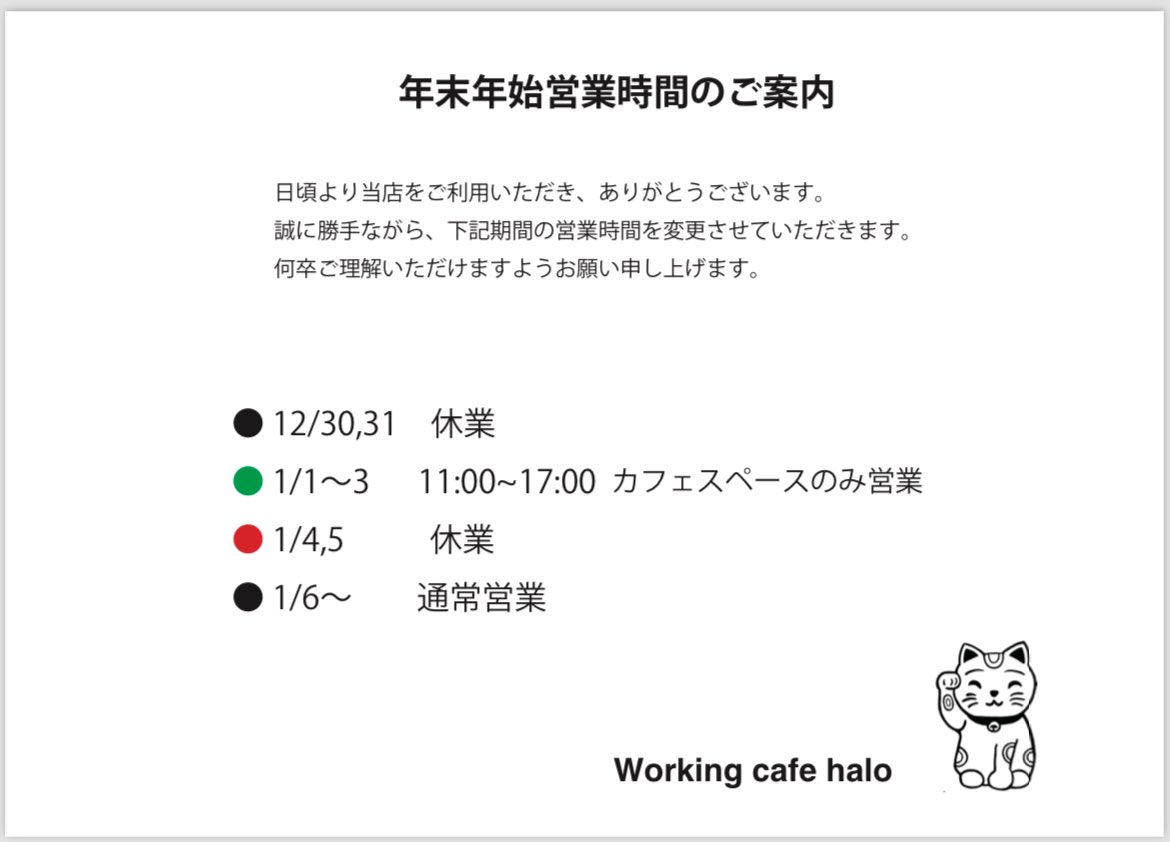Working cafe halo tweet media