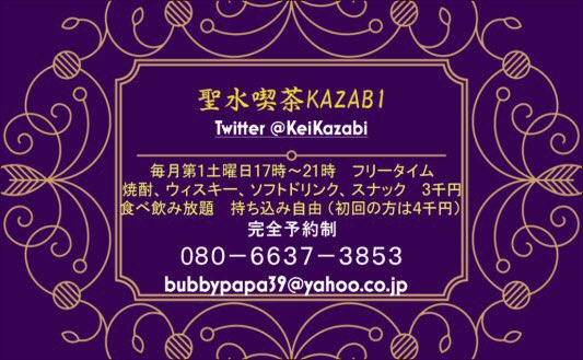KeiKazabi's tweet photo. お早う御座います☀

今日はパン屋でお買い物🥰

★★

聖水喫茶カザビ
2024年もやります‼️
カザビ福袋〜

1月6日参加時に購入可
2月から7月参加分まで
使える【カザビパスポート】が
15,000円です。

すごいのは特典の内容❣️
半年間激安で色々遊べます‼︎

◆2月から毎月第2土曜日に変更致します。 https://t.co/bpfOCmBqDi