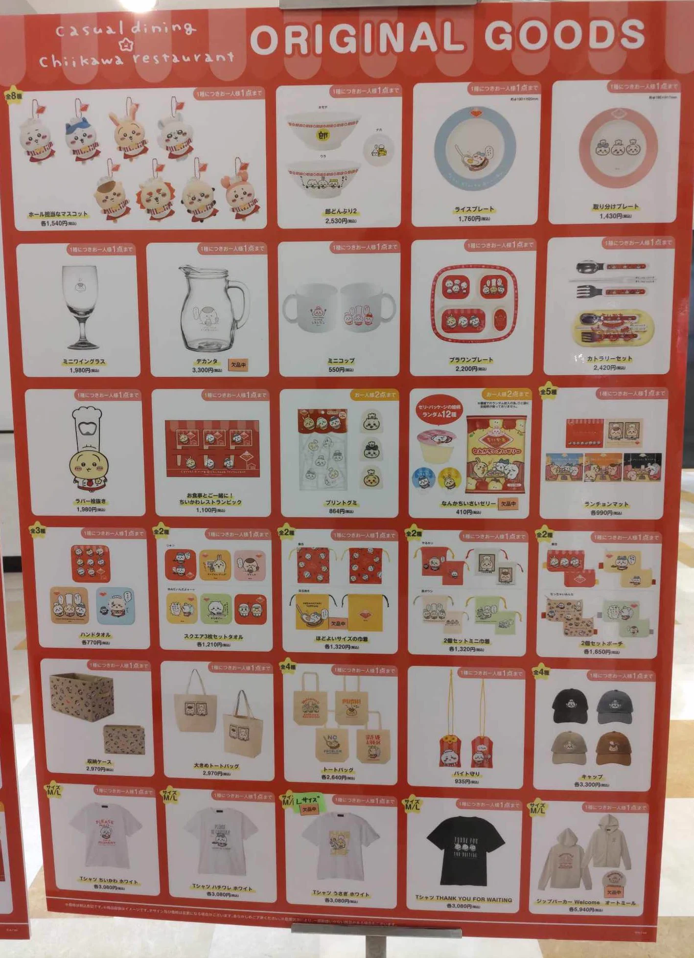 ちいかわレストラン THE GUEST CAFE BY PARCO｜池袋PARCO店 on X