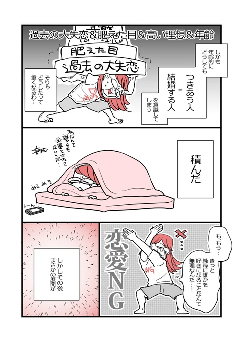 アラフォー女子が10年ぶりに恋をした(4/7) 
