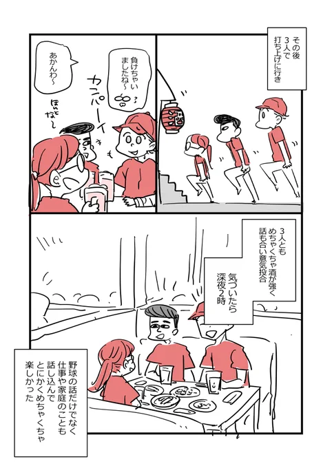 アラフォー女子が10年ぶりに恋をした(6/7) 