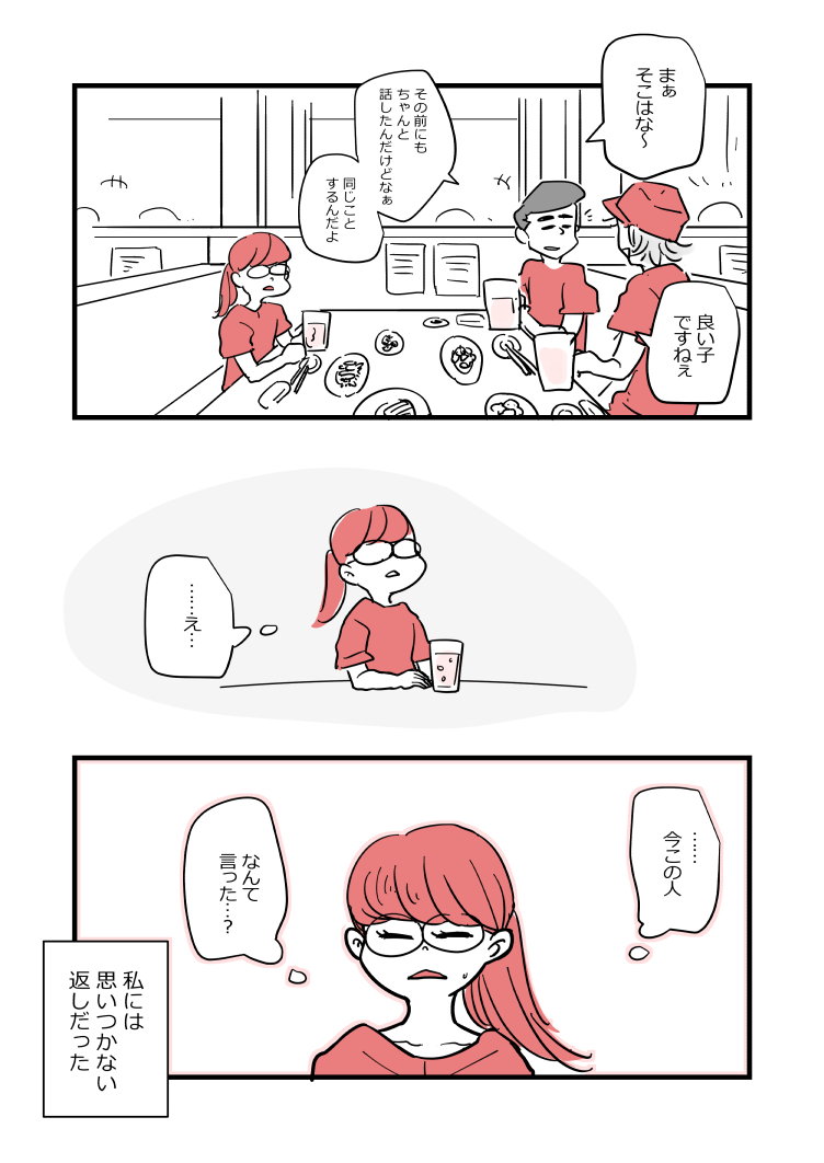 アラフォー女子が10年ぶりに恋をした(7/7) 