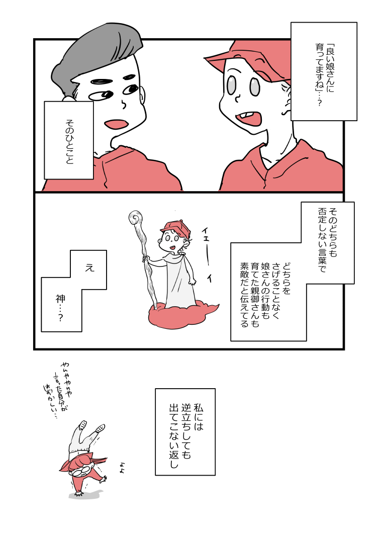 アラフォー女子が10年ぶりに恋をした(7/7) 