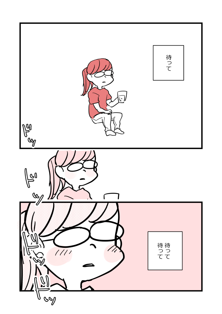 アラフォー女子が10年ぶりに恋をした(7/7) 
