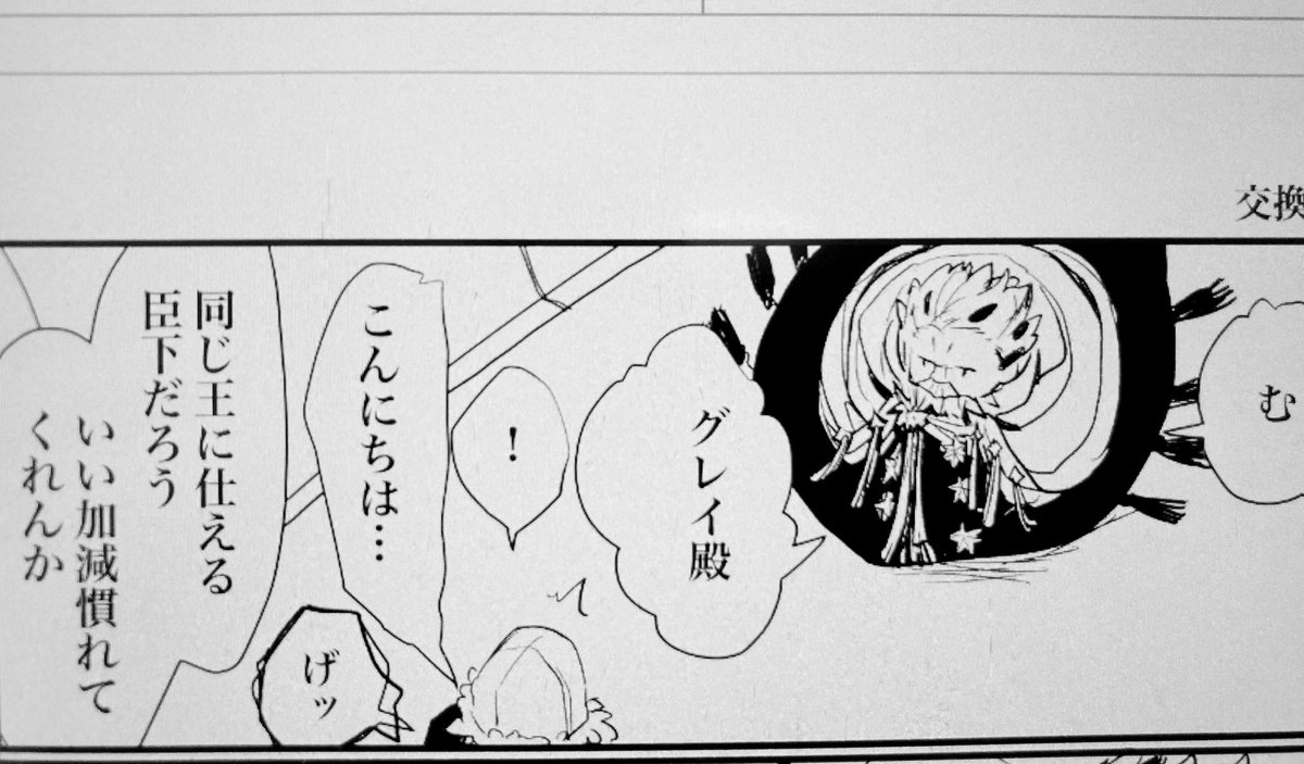 お品書きとおまけのペーパー必死に進めています