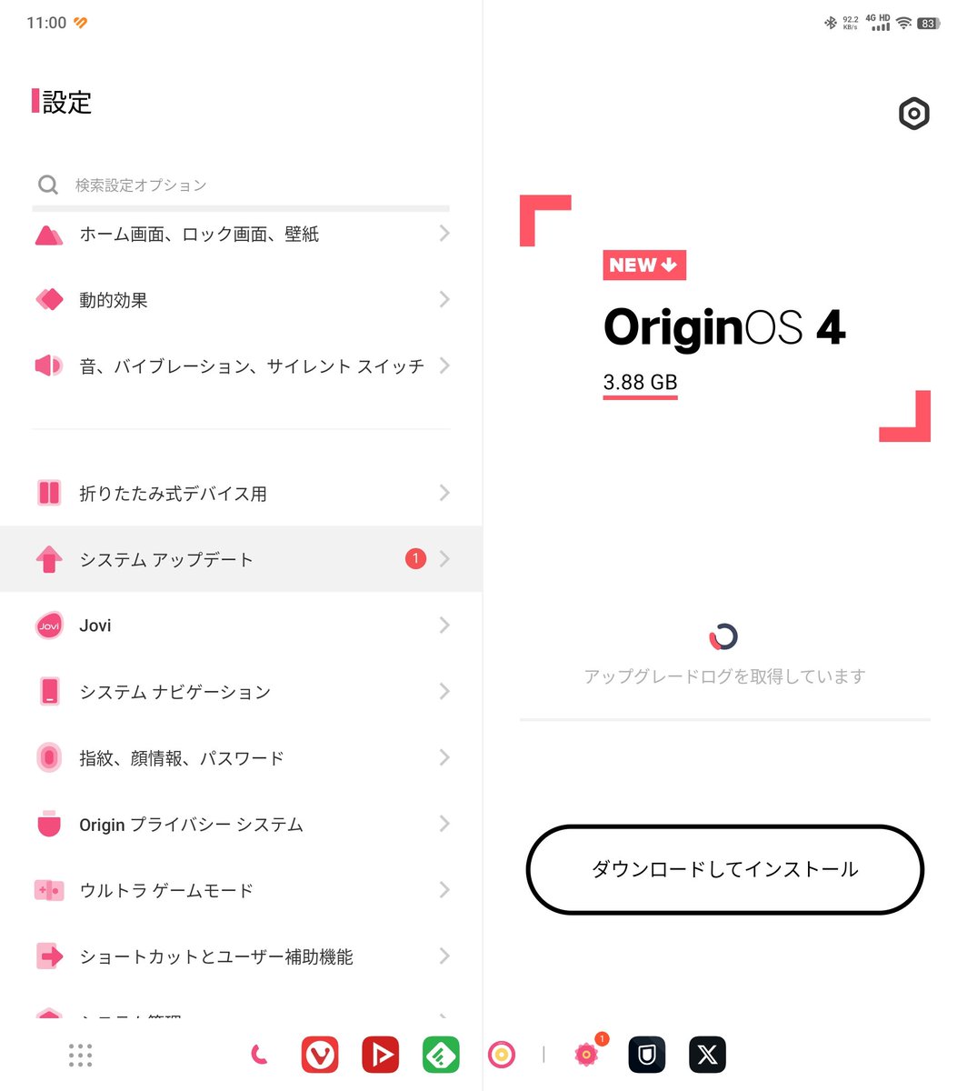 yuneten's tweet image. #OriginOS4
アップデートした