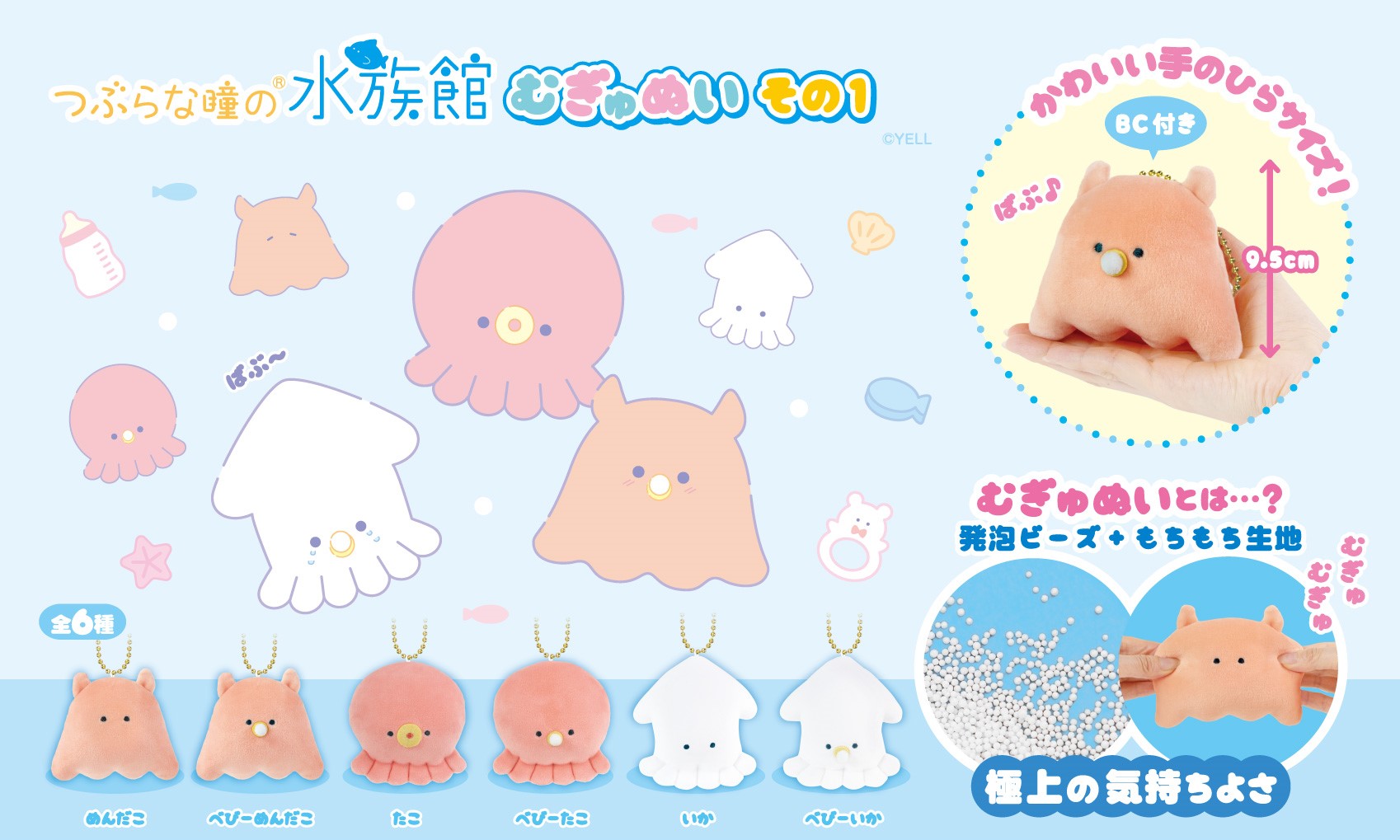 つぶらな瞳の仲間達【公式】 в X: „\✨ 12月の商品まとめ②